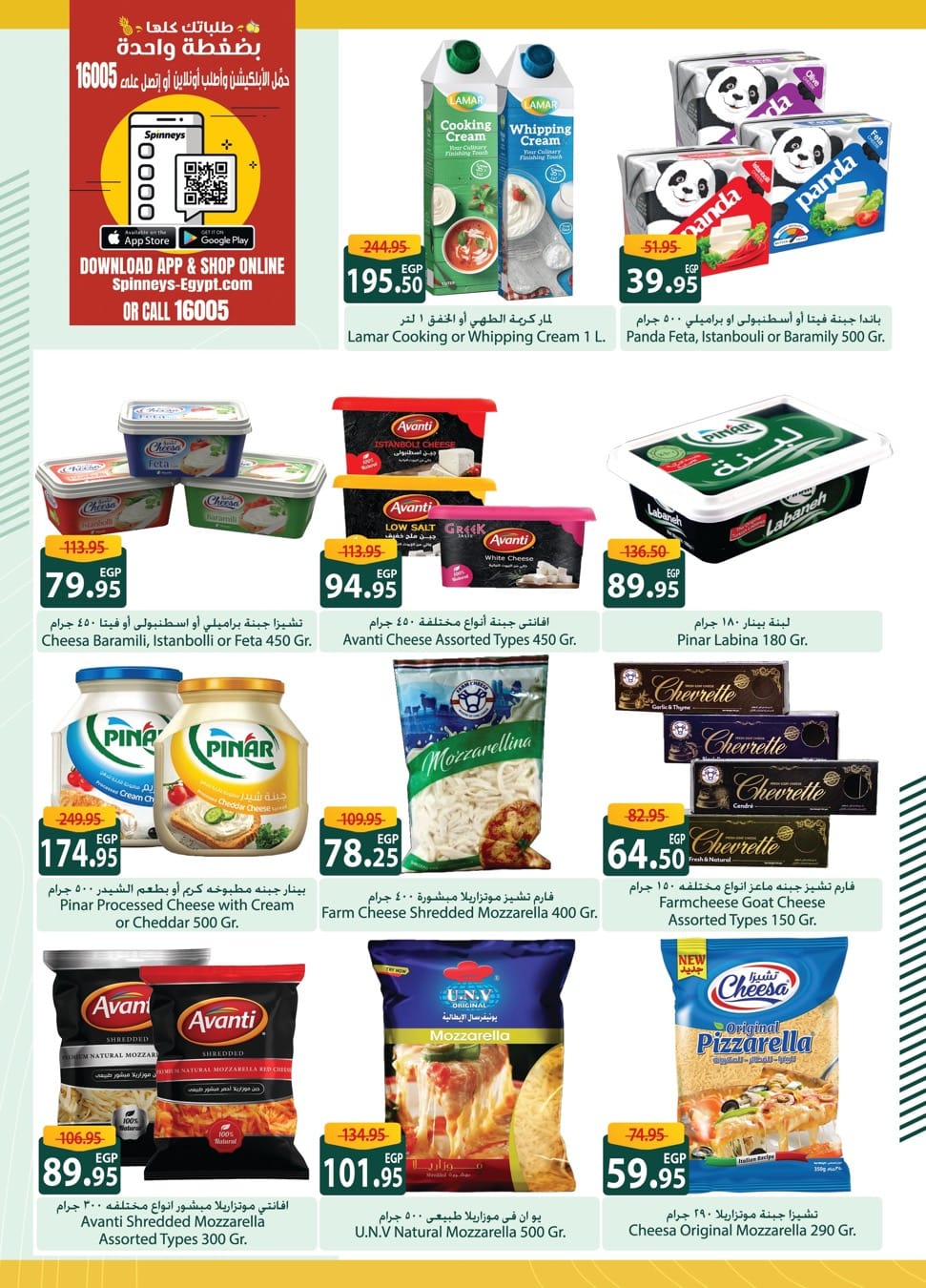 spinneys offers from 15apr to 15apr 2025 عروض سبينس من 15 إبريل حتى 15 إبريل 2025 صفحة رقم 40